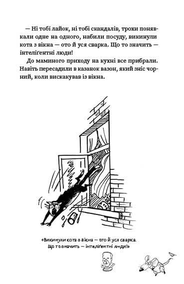 Sjusja